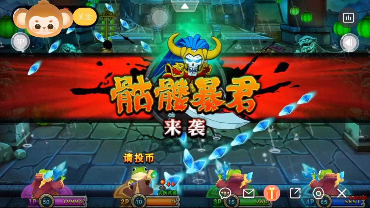 疯狂魔鬼城街机游戏的骷髅暴君打到多少次