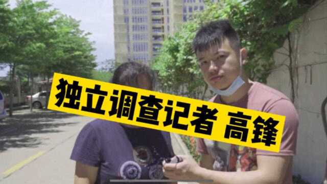 调查记者高锋与法制报联合采访张家慧亲属