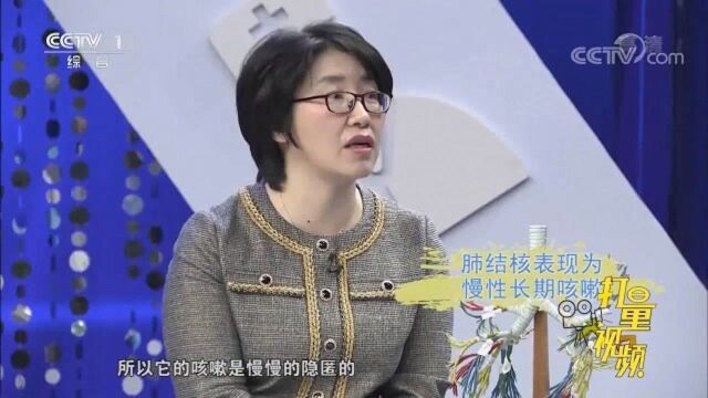 肺结核都有哪些症状?专家一一列出,出现这些症状要警惕