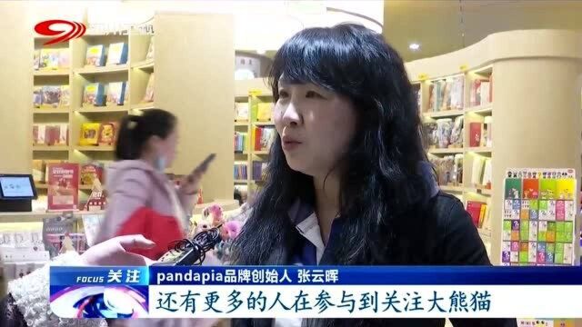 “遇见你的熊猫”分享好故事,感受人与自然和谐相处