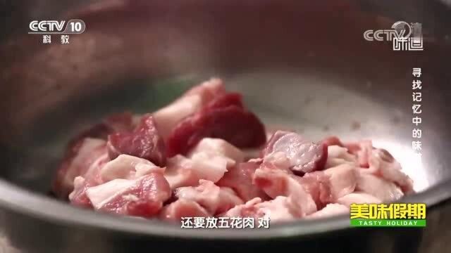 美味假期:油腻腻的边角料,却是很多人,童年的味道