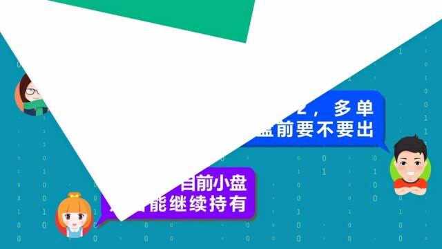 爱死磕金融教育答疑解惑小课堂