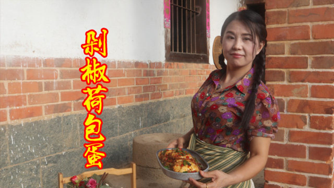 唐小静用"公鸡蛋"做小时候最爱吃的剁椒荷包蛋,香