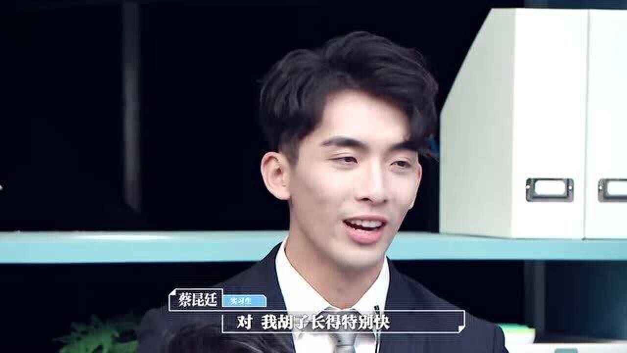 令人心动的offer:蔡昆廷自称"人间刀羊",跨界撞脸引全场爆笑