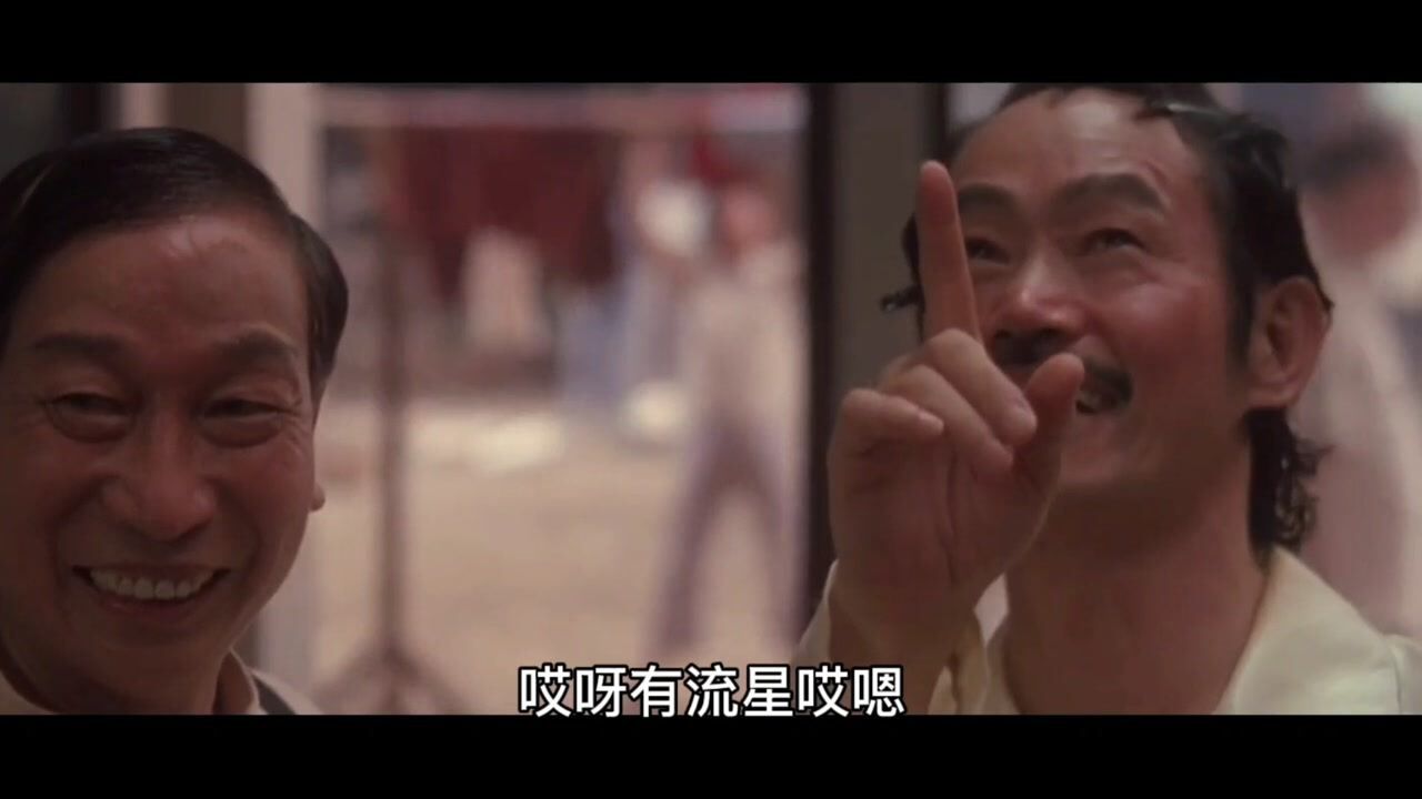 唉呀有流星!包租公你怎么这样