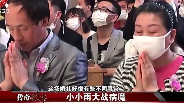 一场不同寻常的婚礼,新娘曾一直是光头,因为她患有白血病