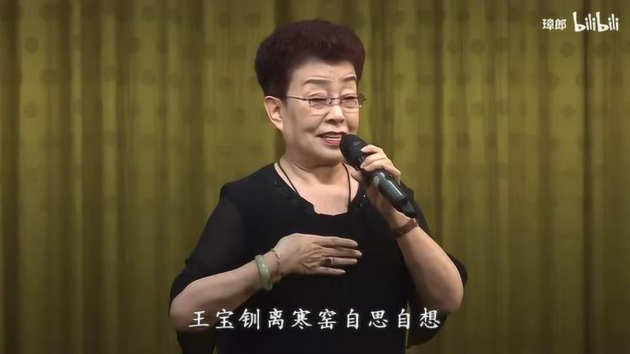 王爱爱直播《算粮》"王宝钏离寒窑自思自想"