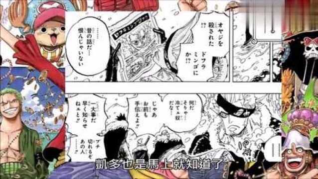 海贼漫画912情报!霍金斯将加入百兽海贼团?