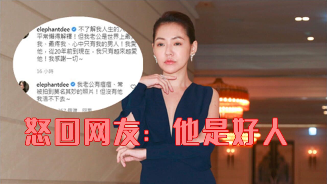 小s秀恩愛被問家暴傳聞真假 怒回網友:他是好人