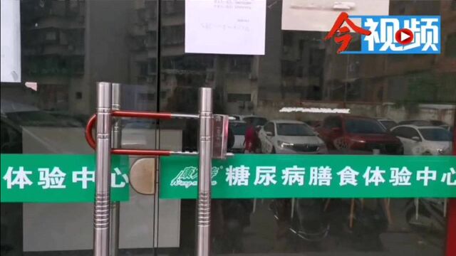 跑路?柳州200名老人到“膳食中心”投资600多万,却血本无归