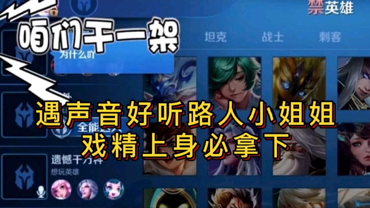 王者荣耀当卷卷遇声音好听小姐姐成功带飞满满细节