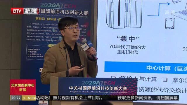 工业互联网与智慧城市领域决赛在城市副中心举行