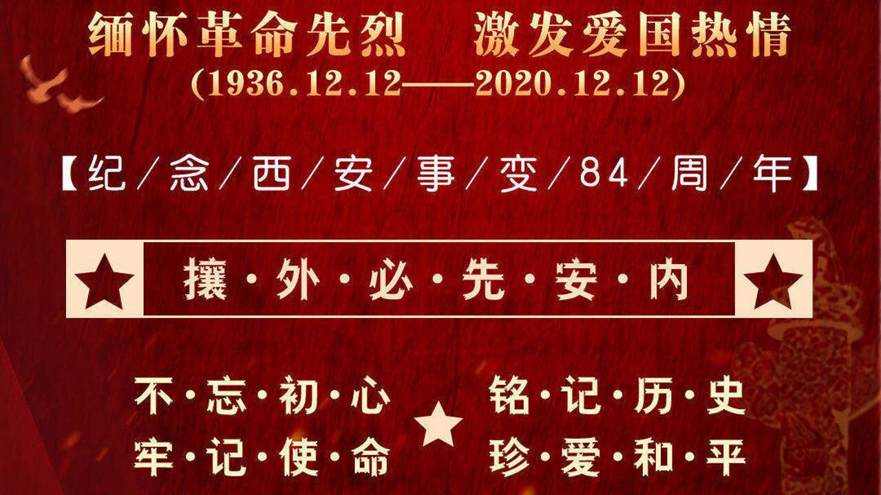 山东联通回应海报印攘外必先安内纪念西安事变:已删除将加强审核