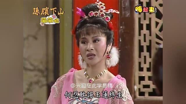 杨丽花歌仔戏精选高清超长唱段「都马调」,选自朱洪武,孙膑下山