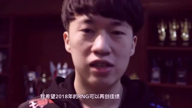 RNG纪录片:RNG不是那种输多了就烂了的队伍,这发言太精辟了