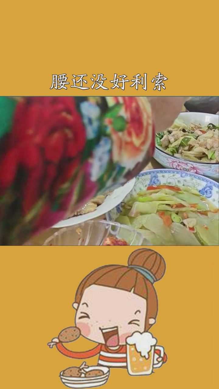 腰还没好利索他爸的腰又摔的粉碎性骨折真是愁人这下吃饭都不香了一个