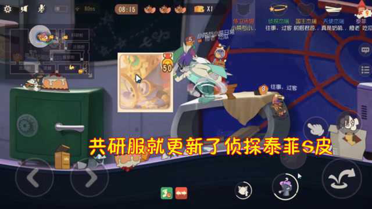 猫和老鼠669共研服就更新了侦探泰菲s皮侦探过来替坐秒飞火箭