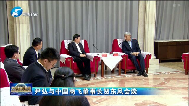 与中国商飞董事长会谈