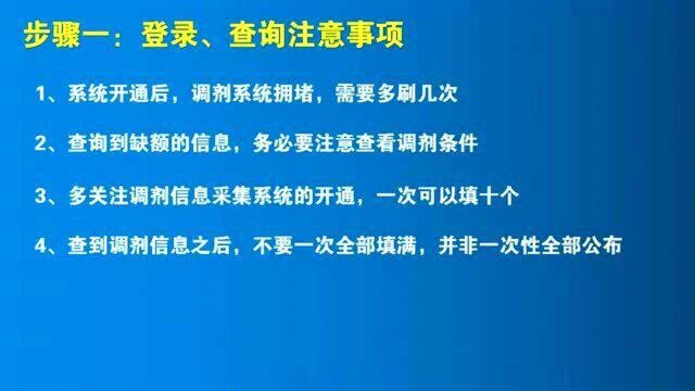 考研调剂步骤一指导:登录、查询研招网