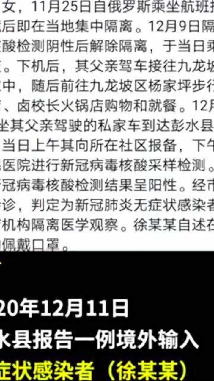 重庆彭水确诊女孩父亲:电话泄漏被打爆已报警!感染者不应受二次伤害腾讯视频