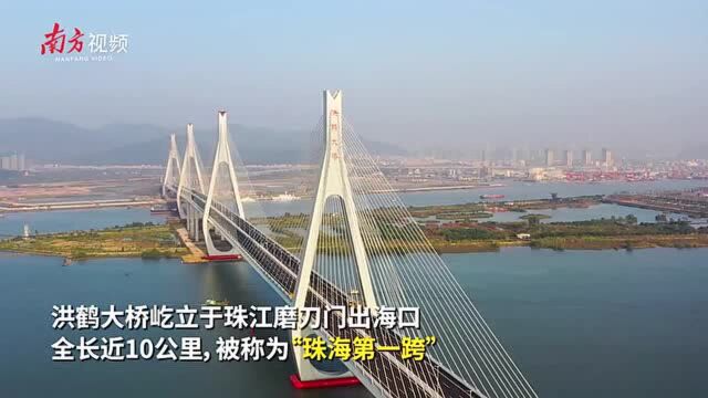 “珠海第一跨”今日正式通车,航拍大图抢先看洪鹤大桥