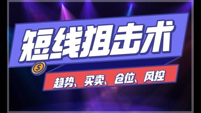 期货日内交易技巧 期货实战交易分享 轻松把握拐点