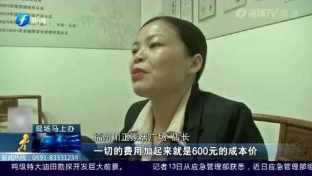 全友家居卖的竟不是“全友家居”?消费者直呼被骗,商家更委屈!