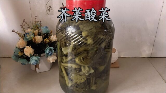 想吃酸菜不用买了,自己在家做,三块钱做一大坛,方法简单又卫生