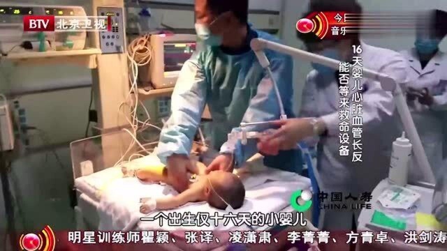 生命缘:16天婴儿发生心脏停跳,嘴唇发紫浑身发青,父亲很无助!