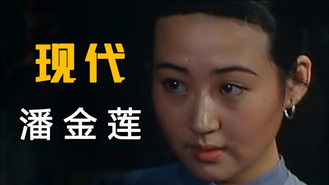 许晴早期电影,本色演绎“现代潘金莲”,一部国产老电影