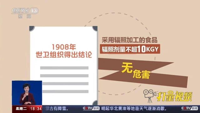 全世界有多少辐照食品被批准上市?