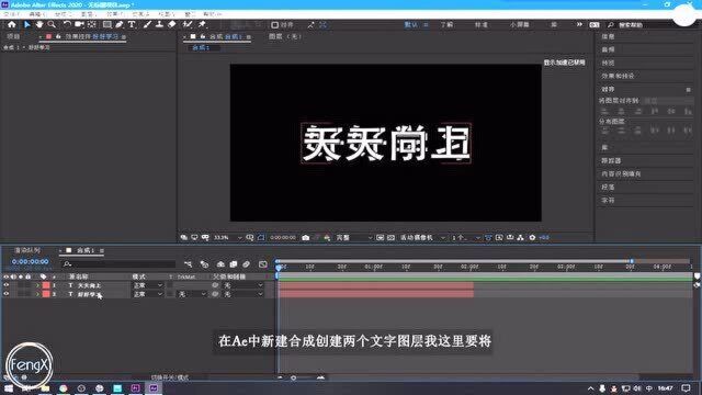 Ae制作文字拆分切换效果