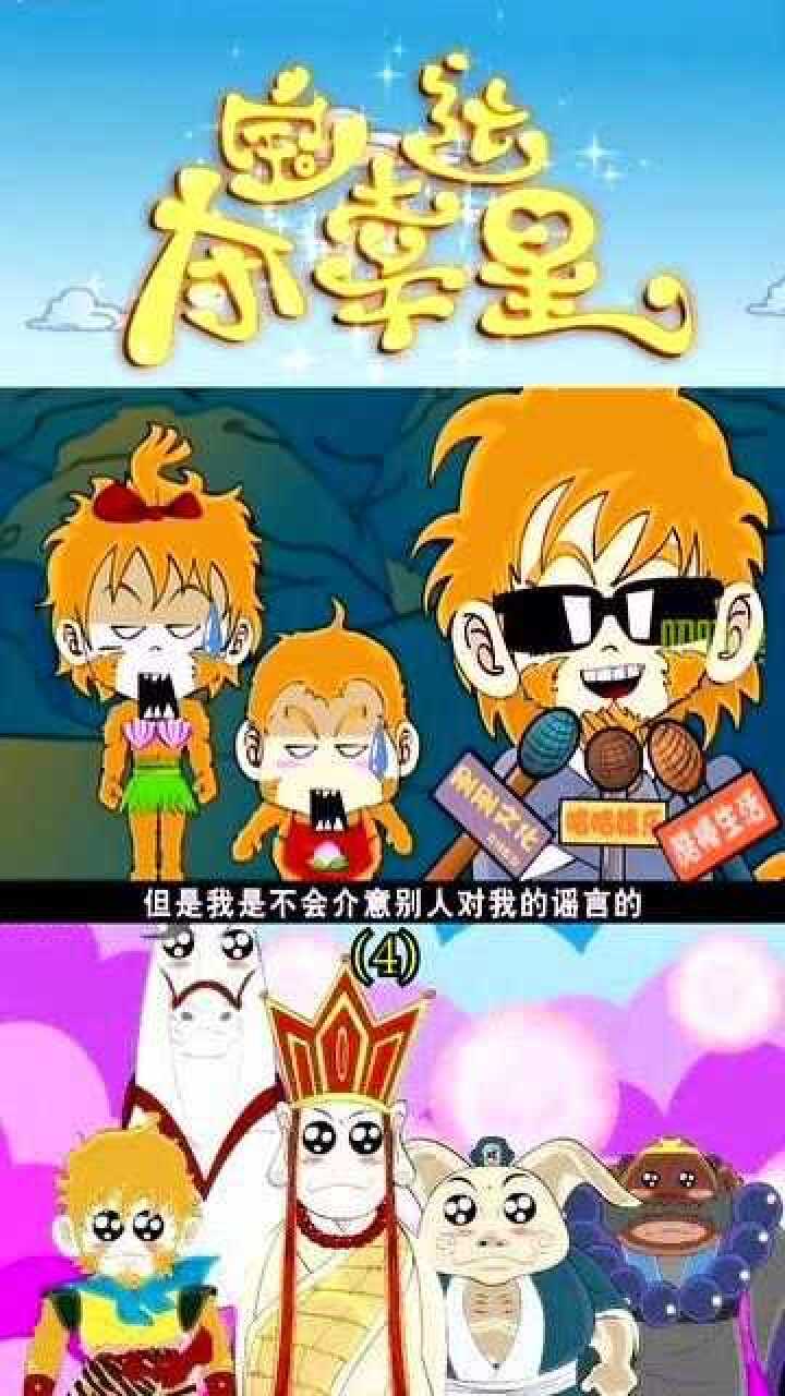 童年爆笑动漫夺宝幸运星4这是我童年记忆里最搞笑的动漫没有之一