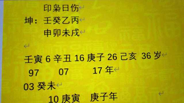 演员张思乐乔逸八字命理分析,为什么引起非议