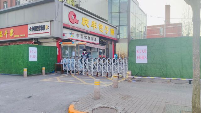 记者探访汉庭酒店大山子店周边,发现了这些……