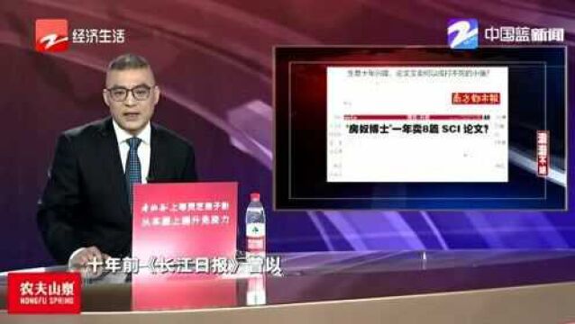 生意十年兴隆 论文买卖何以成打不死的小强