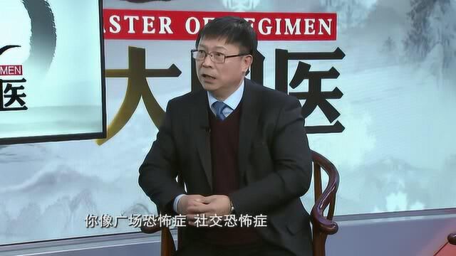 12.23《养生大国医》怎么判断自己是否得了焦虑症?焦虑自评量表可以做一做!#生活窍门# #健康养生妙招# #养生大国医# #焦虑# #精神卫生# #心理#