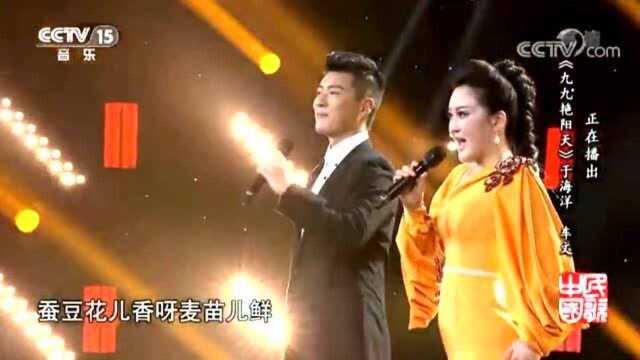 民歌中国 歌曲《九九艳阳天》青年男高音于海洋 歌手车文演唱 十足好听!