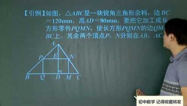 九年级数学,相似之相似三角形的性质与判定知识点,快收藏