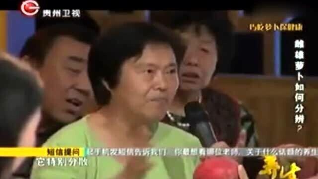 萝卜竟然也分公母?专家教你如何挑选出好萝卜丨养生