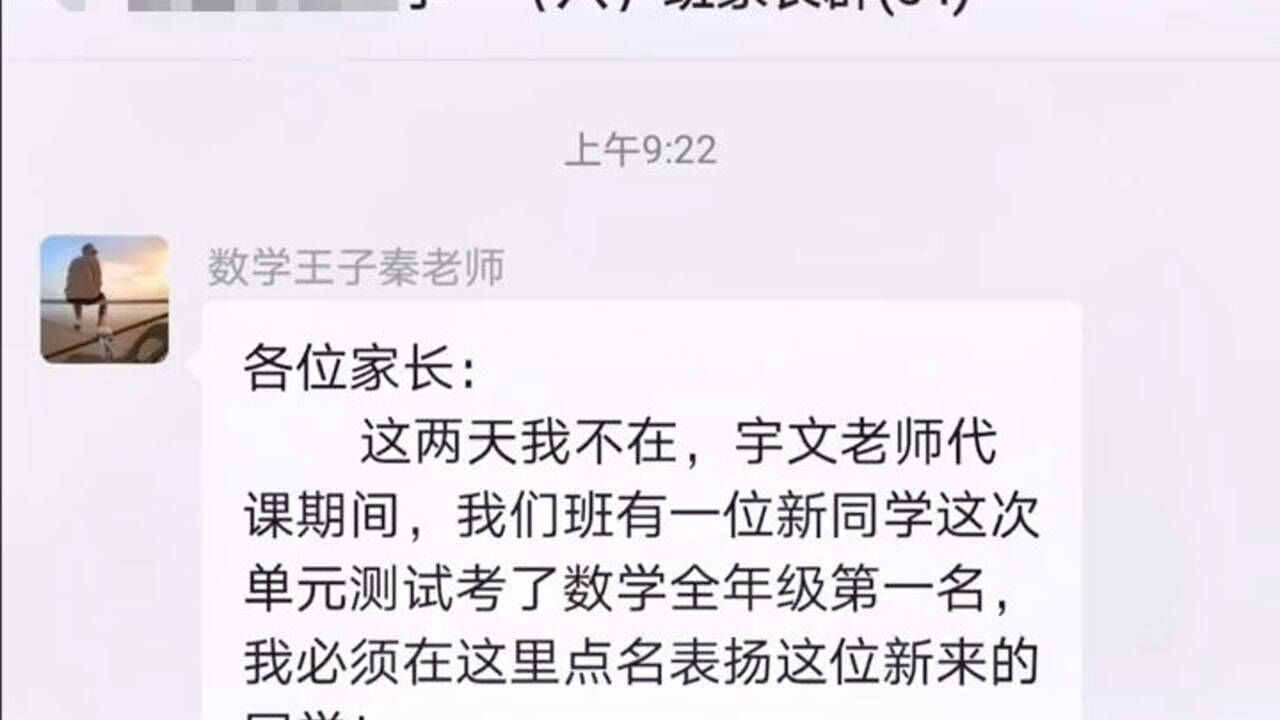 我们亲爱的数学王子秦老师回来了结果
