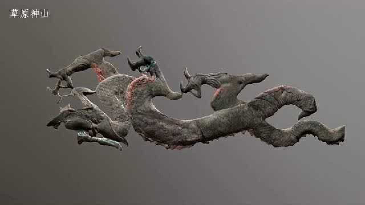 内蒙古出土文物系列丨赤峰阿鲁科尔沁旗耶律羽之墓:龙形铜饰件