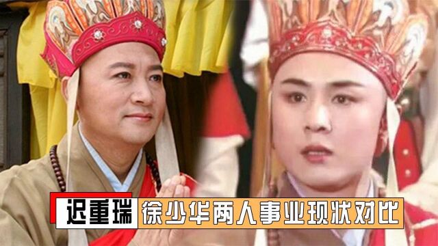 同是“唐僧”不同命:62岁徐少华与68岁迟重瑞现状,差距一目了然