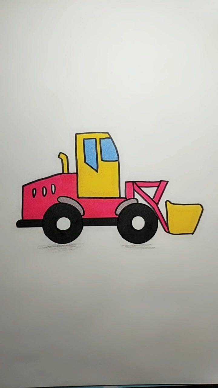 画铲车简单画法儿童图片