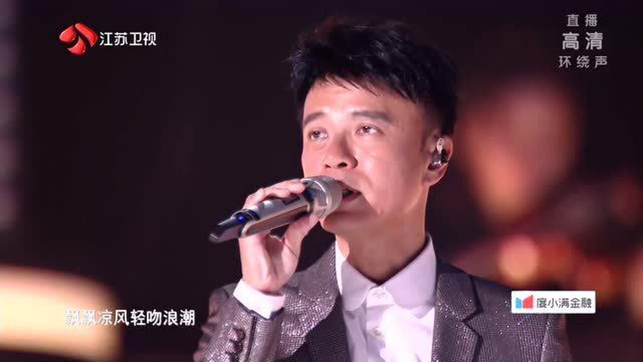 江苏跨年:李克勤演唱经典粤语歌《大会堂演奏厅》