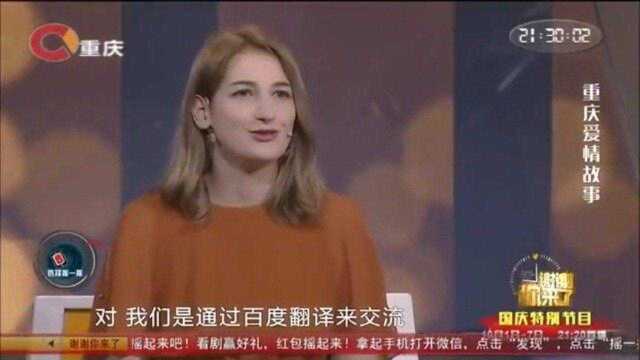 小伙与法国女友语言不通,靠翻译软件来交流,涂磊:你胆子大啊