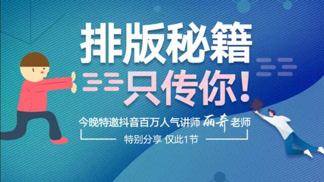 平面设计版式设计版式思维 丽奇