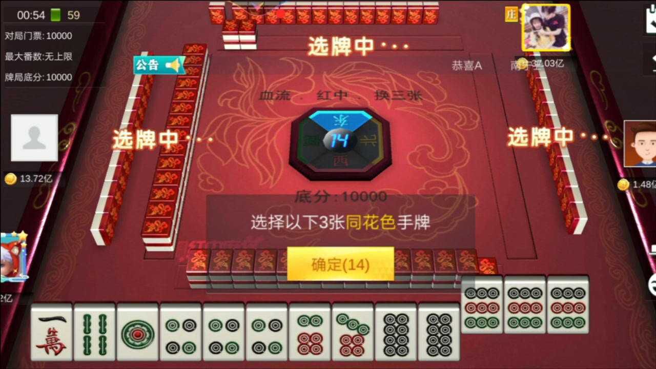 红中麻将三节高十二金钗伤害爆表拿下21亿直接淘汰三家太恐怖了