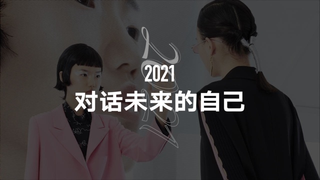 FUUNNY FEELLN2021SS对话特别酷的自己