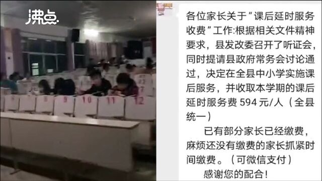 江西万载县学生不交托管费被赶出教室 老师:都是自愿原则